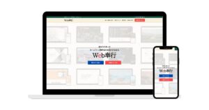 Web奉行のご紹介【全国の"優良"ホームページ制作会社、まとめました！】