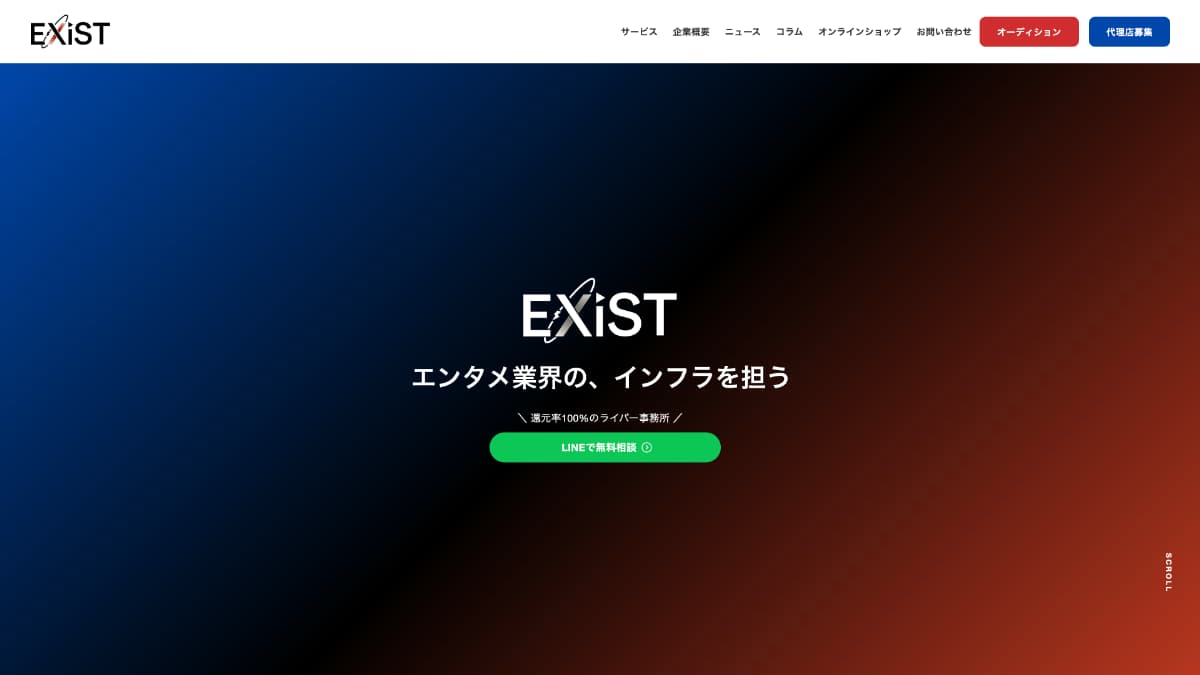 EXiST（イグジスト）