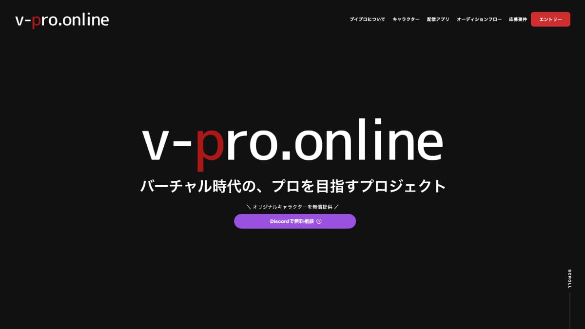 v-pro.online（ブイプロ）