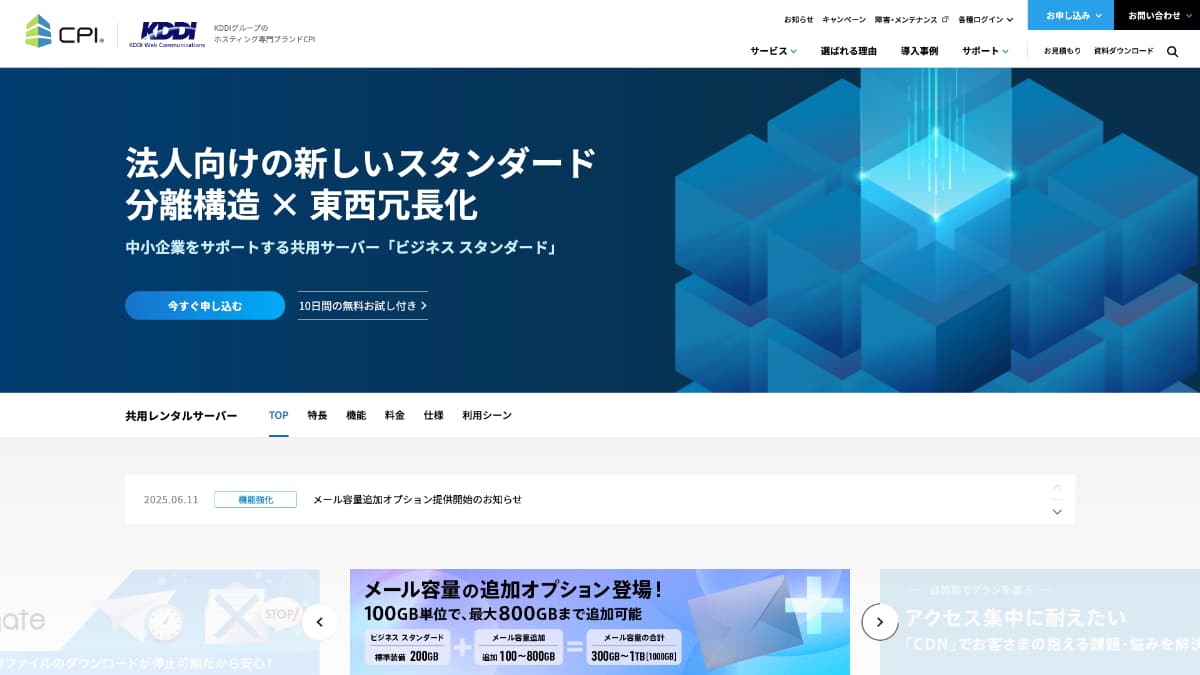 CPI（シーピーアイ）