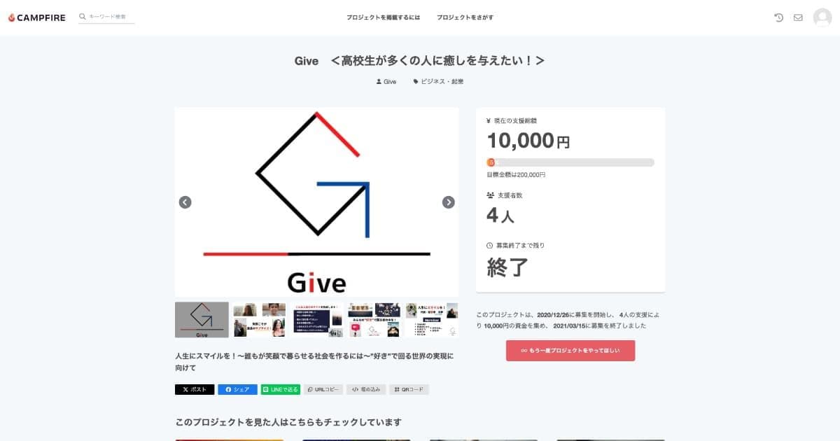 クラウドファンディング