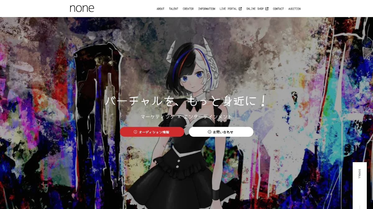 none(ノン)