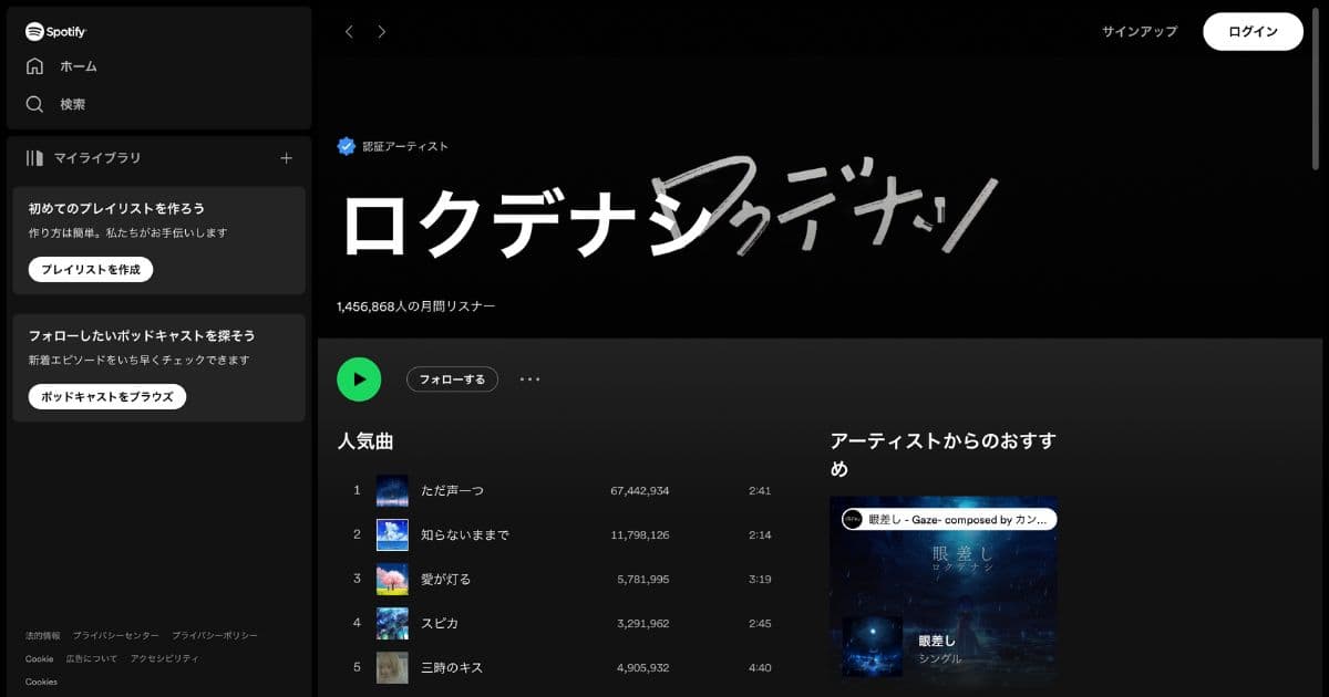 ロクデナシのループ再生が神です