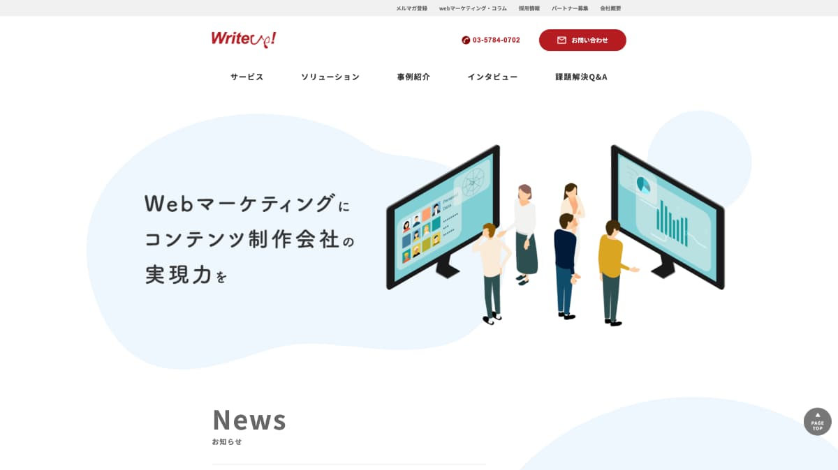 株式会社ライトアップ