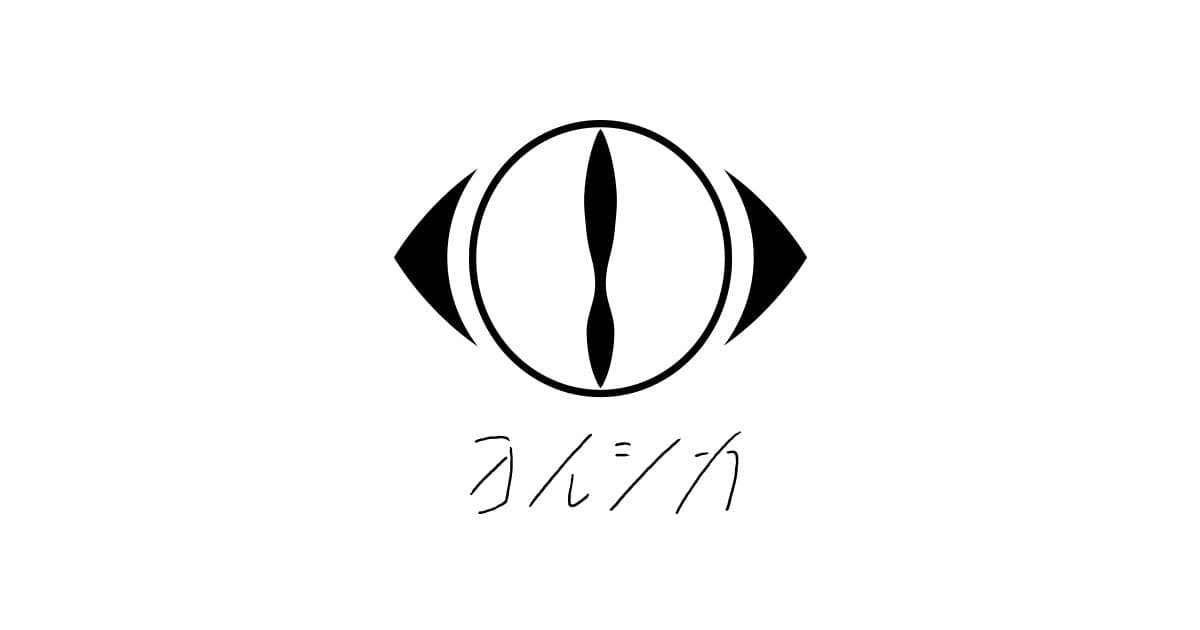 ヨルシカさんのURL